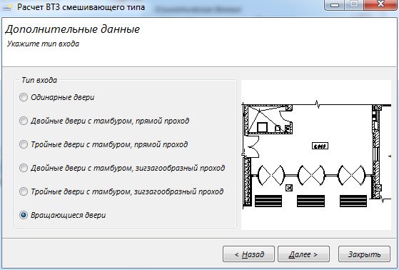 Расчет тепловых завес